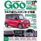 GOO北関東版 2015年 9/13号 [雑誌]
