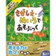 さがしえ・めいろであそぶっく ポケット(めちゃめちゃあそぶっく!〈6〉) [単行本]