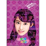 桜井玲香の『推しどこ?』
