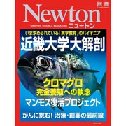 近畿大学大解剖 [ムックその他]