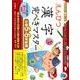 えんぴつ漢字完ぺきマスター 小学5・6年生用 [単行本]