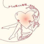キミが恋する物語