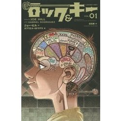 ロック&キー〈VOL.01〉 [単行本]