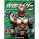 仮面ライダー オフィシャルパーフェクトファイル 2015年 8/25号（45） [雑誌]