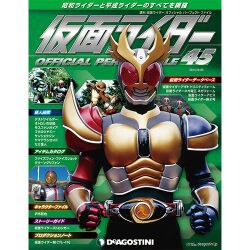 仮面ライダー オフィシャルパーフェクトファイル 2015年 8/25号（45） [雑誌]