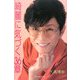 綺麗に気づく36章 [単行本]