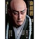 演劇界 2015年 09月号 [雑誌]