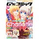 増刊電撃G'sマガジン 2015年 09月号 vol.16 [雑誌]