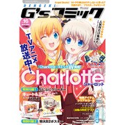 増刊電撃G'sマガジン 2015年 09月号 vol.16 [雑誌]