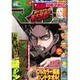 別冊 少年マガジン 2015年 09月号 [雑誌]