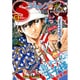 ジャンプ SQ. (スクエア) 2015年 09月号 [雑誌]