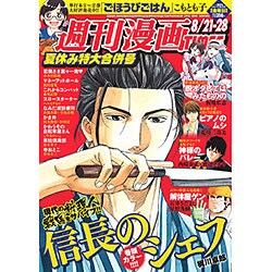 週刊漫画TIMES 2015年 8/28号 [雑誌]