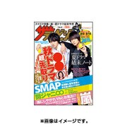 週刊 ザ・テレビジョン 関東版 2015年 8/14号 [雑誌]