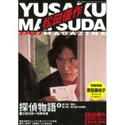 松田優作DVDマガジン 2015年 8/18号 vol.6 [雑誌]
