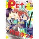 Petit comic (プチコミック) 2015年 09月号 [雑誌]
