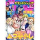 グランドジャンプ 2015年 8/19号 [雑誌]