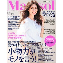 コンパクト版Marisol 2015年 09月号 [雑誌]