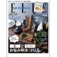 ELLE a table 2015年 09月号 [雑誌]