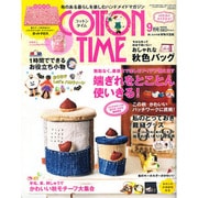 COTTON TIME (コットン タイム) 2015年 09月号 [雑誌]