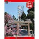 週刊日本の神社 2015年 8/25号 80 [雑誌]