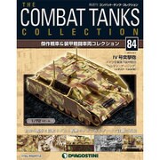 コンバット・タンク・コレクション 2015年 9/1号（84） [雑誌]