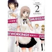 WEB版 WORKING！！（2） [コミック]