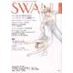 SWAN MAGAZINE Vol.41(2015秋号) [単行本]