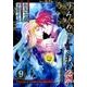 うみねこのなく頃に散 Episode8：Twilight of the golden witch（9） [コミック]