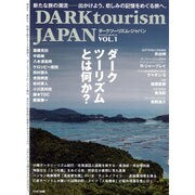 DARK tourism JAPAN Vol.1 [ムックその他]