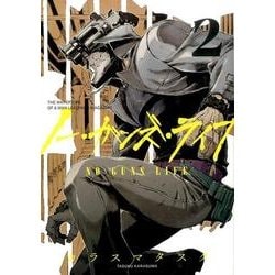 ノー・ガンズ・ライフ 2（ヤングジャンプコミックス） [コミック]