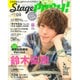 Stage PASH! Vol.4（生活シリーズ） [ムックその他]