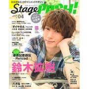 Stage PASH! Vol.4（生活シリーズ） [ムックその他]