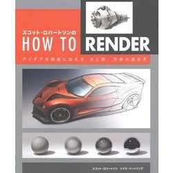 ヨドバシ Com スコット ロバートソンのhow To Render アイデアを明確に伝える 光と影 反射の描き方 単行本 通販 全品無料配達