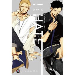 I HATE（MARBLE COMICS） [コミック]