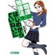 物理の勉強法をはじめからていねいに（東進ブックス 大学受験TOSHIN COMICS） [単行本]