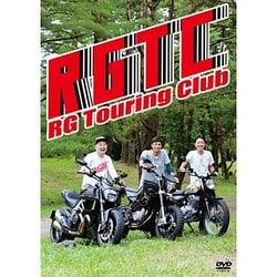 RGツーリングクラブ [DVD]