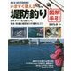 いますぐ使える堤防釣り 図解手引(012 OUTDOOR) [単行本]