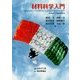 材料科学入門 [単行本]