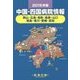 中国・四国病院情報〈2015年版〉―岡山・広島・鳥取・島根・山口・徳島・香川・愛媛・高知 第28版 [全集叢書]