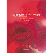 The Rose～ローズ 改訂（ピアノピース ピアノソロ&弾き語り） [単行本]