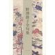 野澤節子全句集 [単行本]