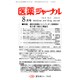医薬ジャーナル 2015年 08月号 [雑誌]