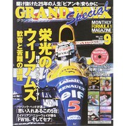 GRAND PRIX Special (グランプリ トクシュウ) 2015年 09月号 [雑誌]