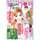 サクラ愛の物語 2015年 09月号 [雑誌]