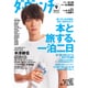 ダ・ヴィンチ 2015年 09月号 [雑誌]