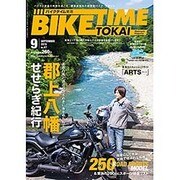 BIKE TIME TOKAI 2015年 09月号 [雑誌]