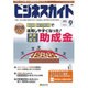 ビジネスガイド 2015年 09月号 [雑誌]