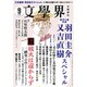 文学界 2015年 09月号 [雑誌]