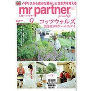 mr partner (ミスター パートナー) 2015年 09月号 [雑誌]