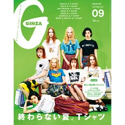 GINZA (ギンザ) 2015年 09月号 [雑誌]